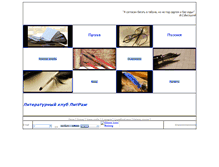 Tablet Screenshot of litr.pageforyou.ru